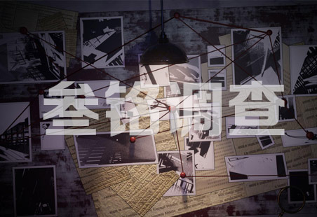 厦门市侦探公司