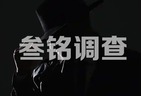 厦门出轨调查取证